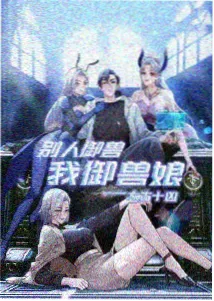 时针慢半拍 高分动画